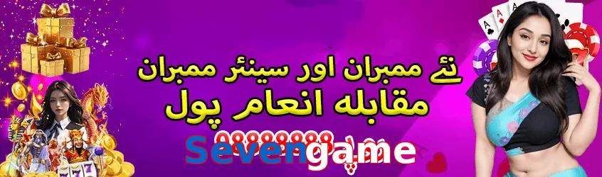 Sevengame game app for Pakistan players