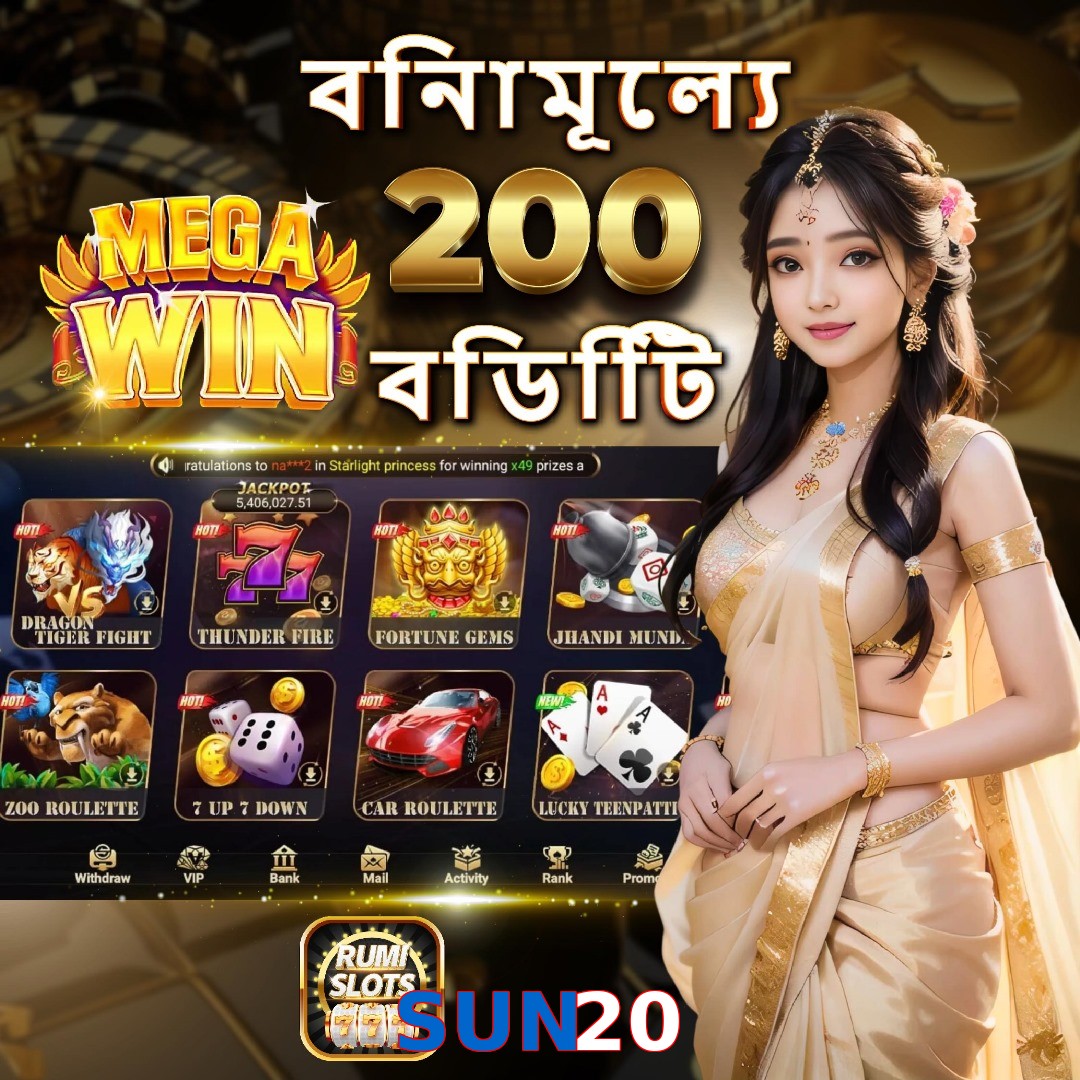 SUN20